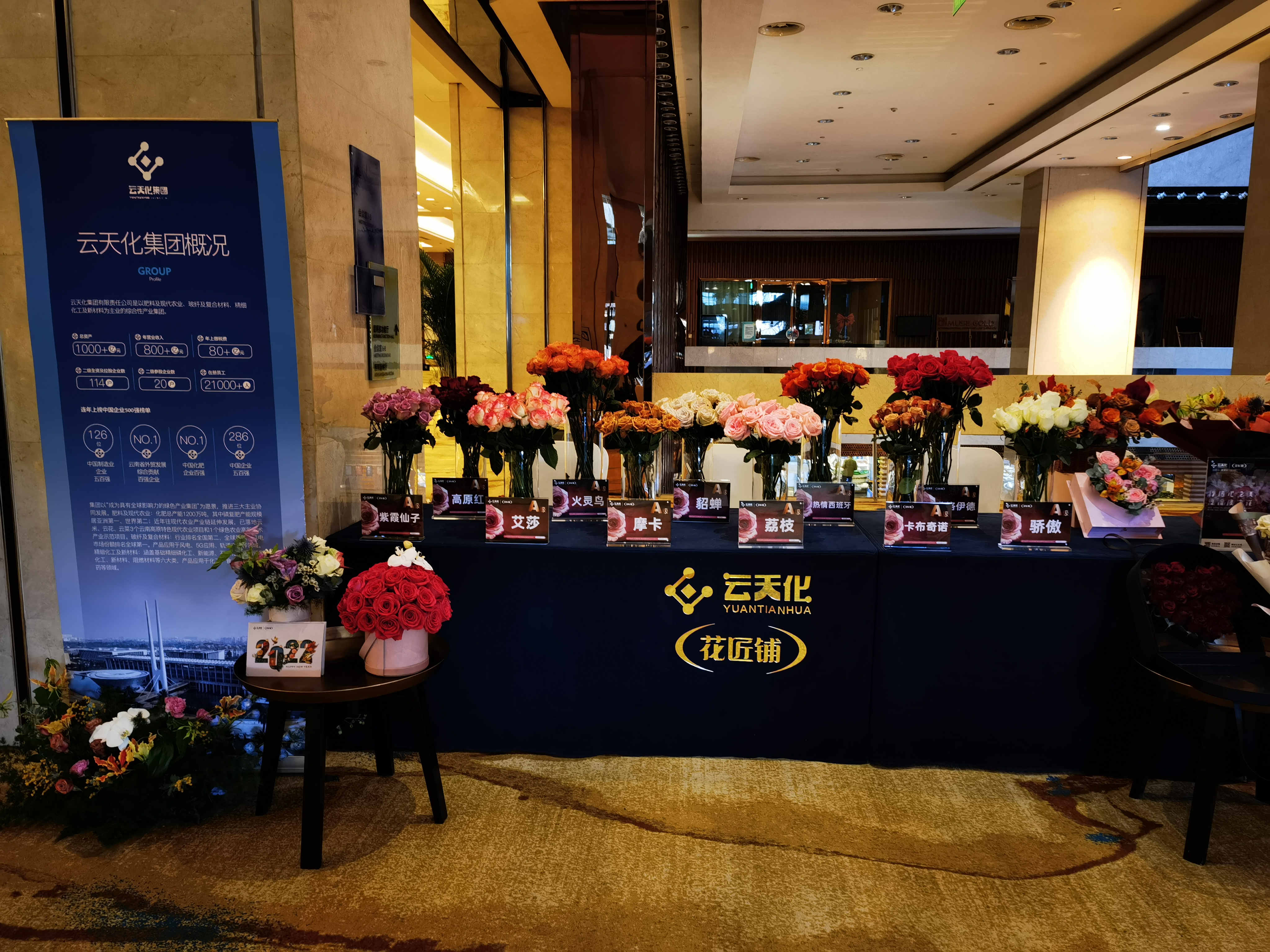 云南省省属国企深化改革座谈会在京召开，云天化花匠铺携新品“云花”惊艳亮相