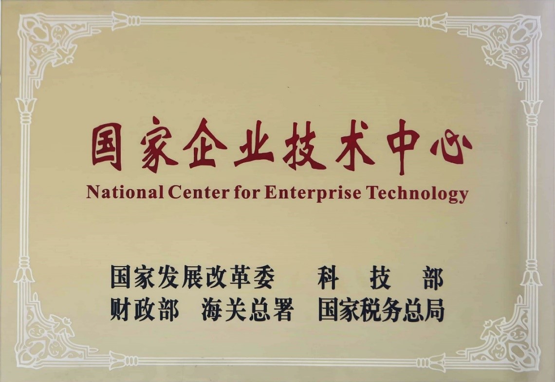 国家企业技术中心2021年评价结果出炉 CPIC榜上有名！