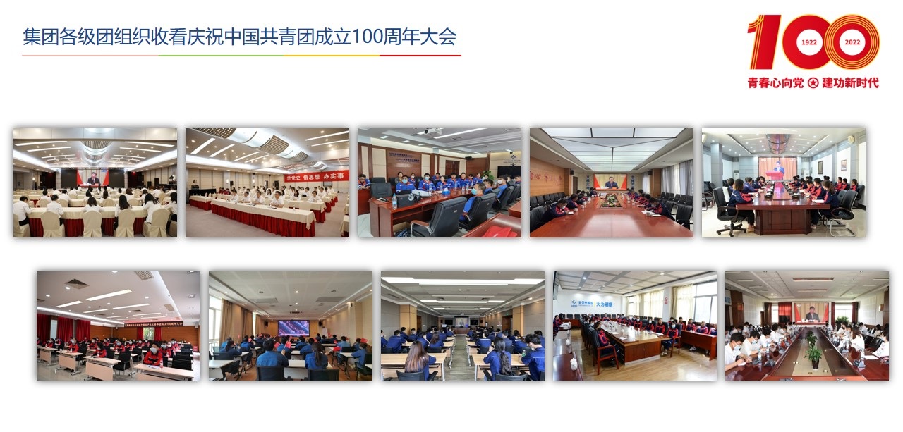 不负时代，担当未来！云天化青年热议建团百年