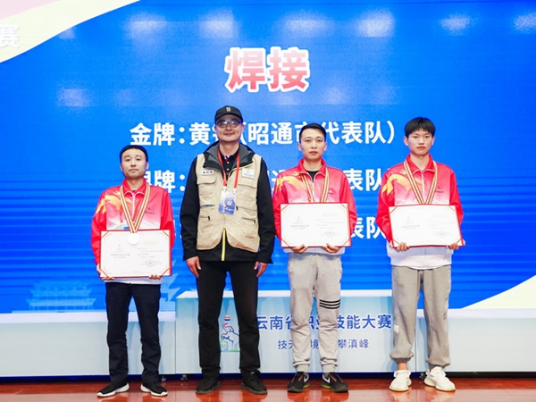 历史性突破！水富云天化黄钟、姚巧斩获省职业技能大赛焊接项目第一、第二名