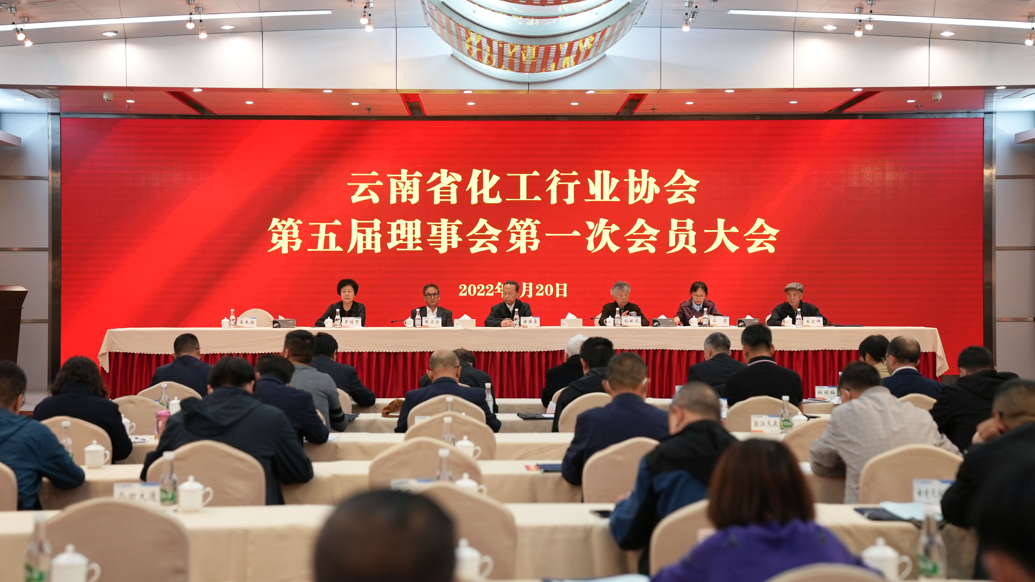 云天化集团承办云南省化工行业协会会员大会 圆满完成各项工作