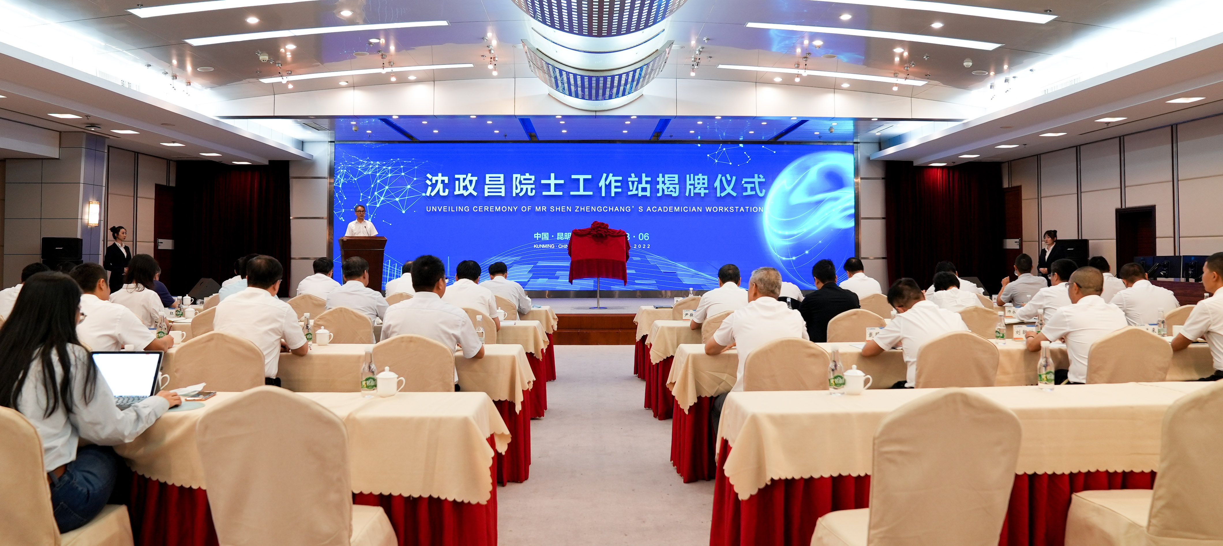 揭牌！沈政昌院士工作站正式落户云天化